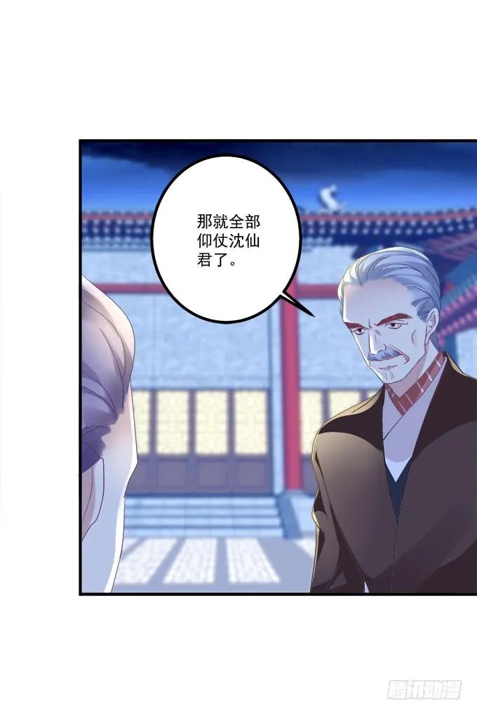 《猫妖的诱惑》重回沈家！ 第11页