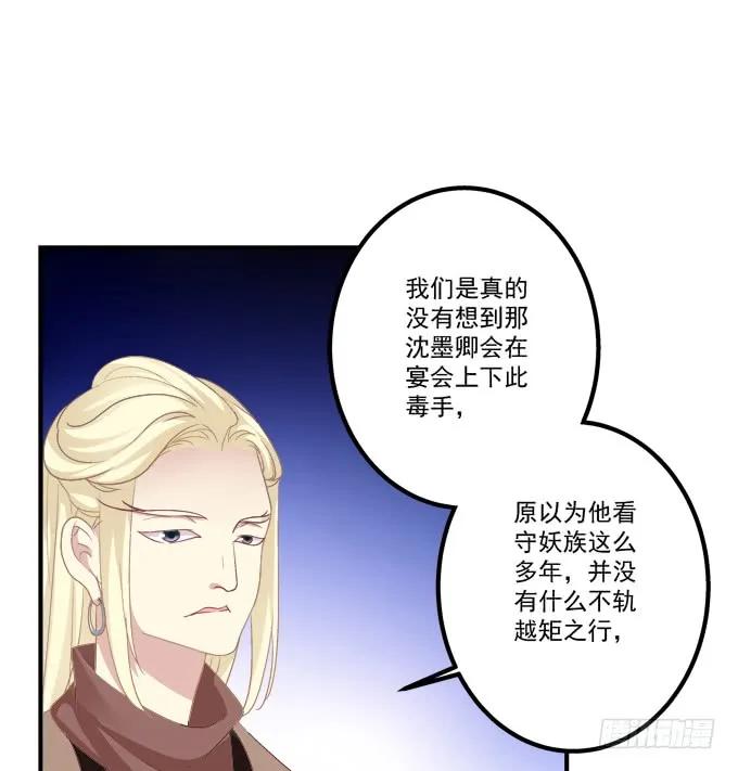 《猫妖的诱惑》重回沈家！ 第12页