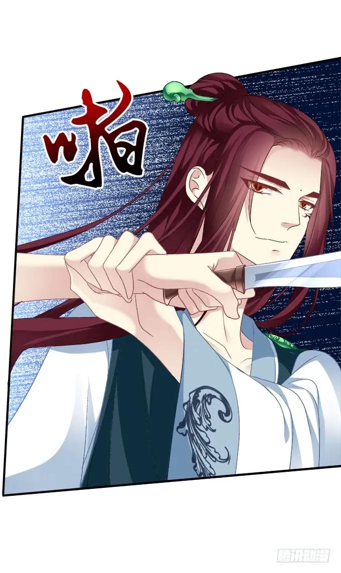 《猫妖的诱惑》真假沈墨卿！ 第17页