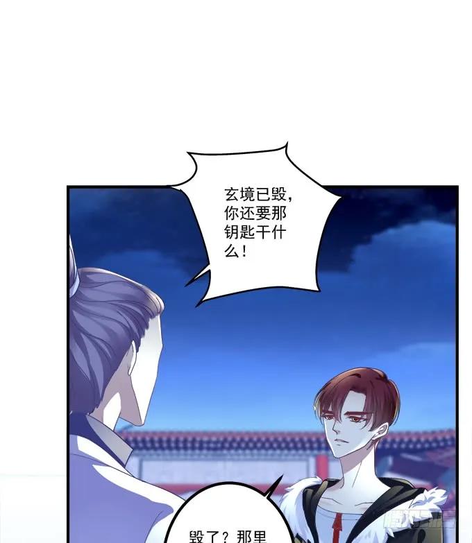 《猫妖的诱惑》真假沈墨卿！ 第26页