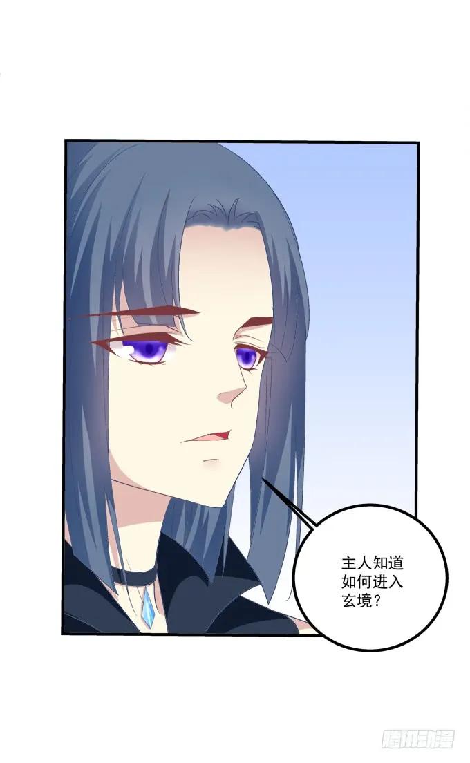 《猫妖的诱惑》真假沈墨卿！ 第11页