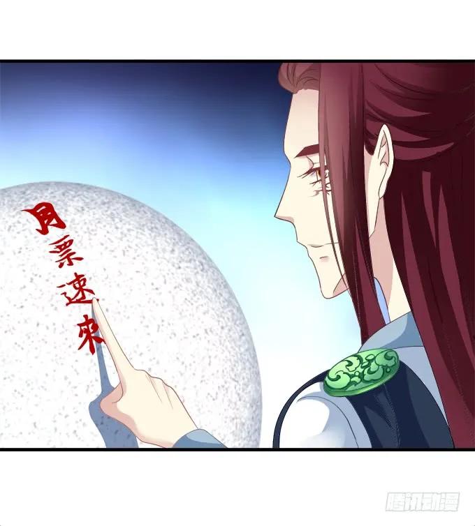 《猫妖的诱惑》真假沈墨卿！ 第62页