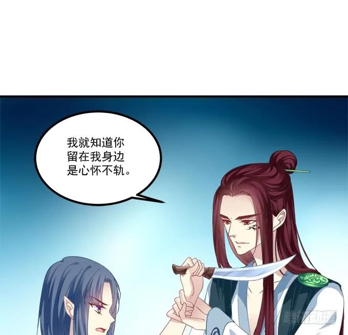《猫妖的诱惑》真假沈墨卿！ 第18页