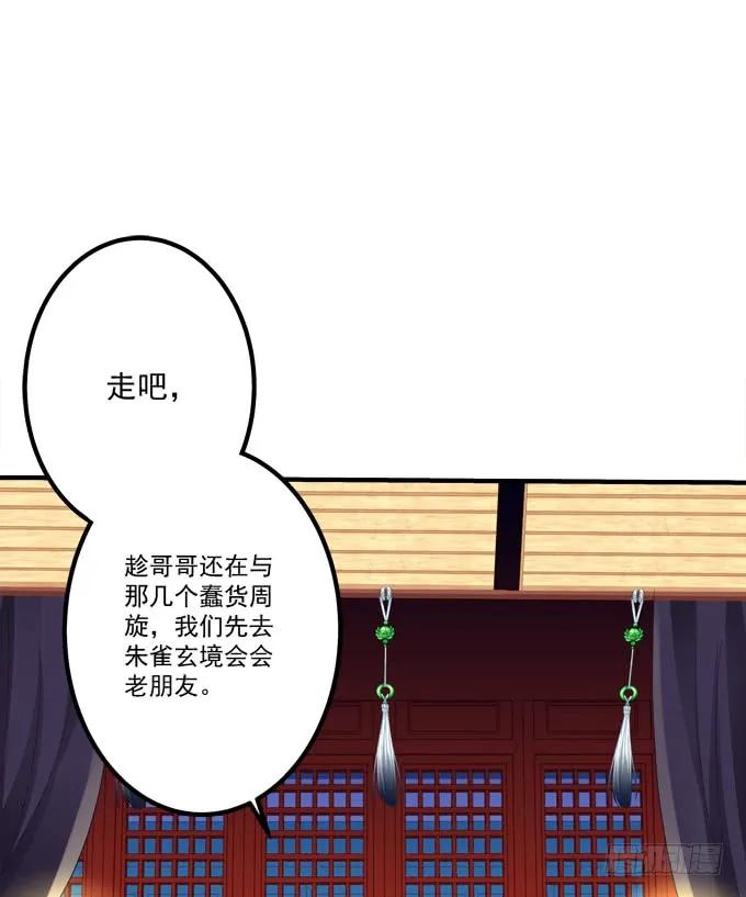 《猫妖的诱惑》真假沈墨卿！ 第9页