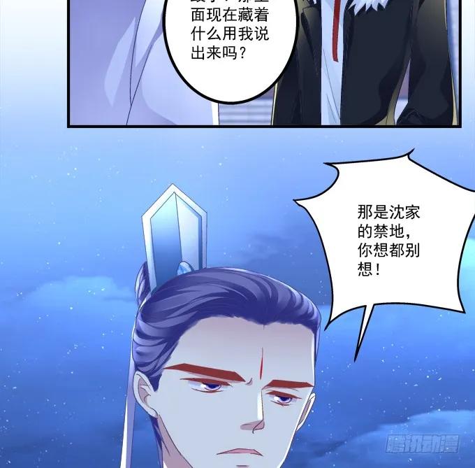 《猫妖的诱惑》真假沈墨卿！ 第27页