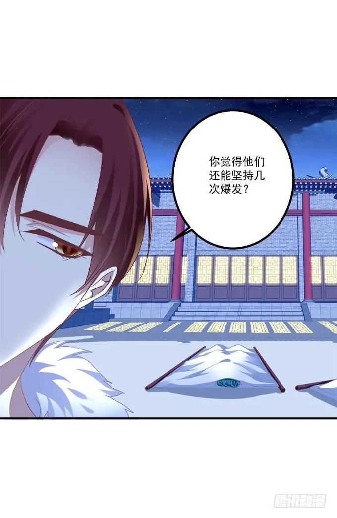 《猫妖的诱惑》真假沈墨卿！ 第29页