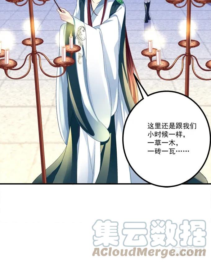 《猫妖的诱惑》真假沈墨卿！ 第7页