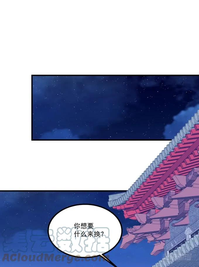 《猫妖的诱惑》真假沈墨卿！ 第22页