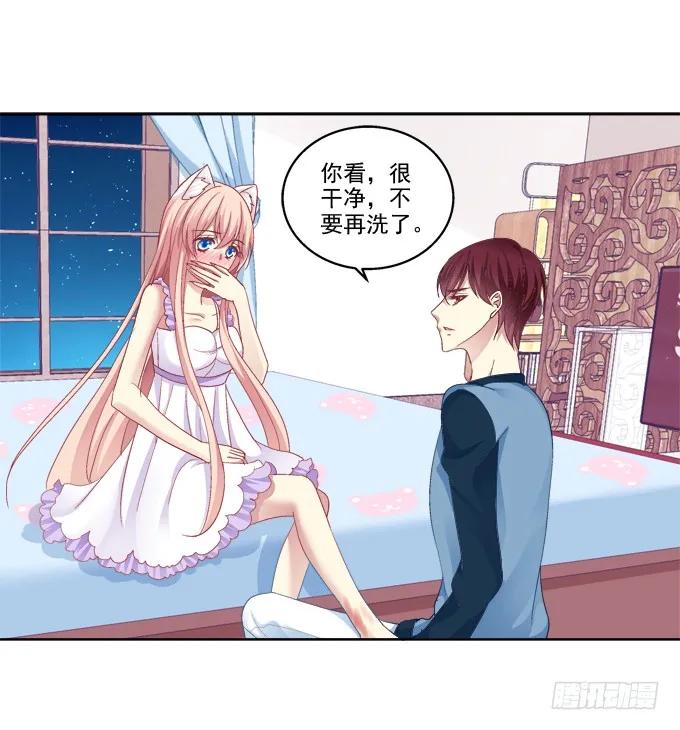《猫妖的诱惑》双魂二选一 第9页