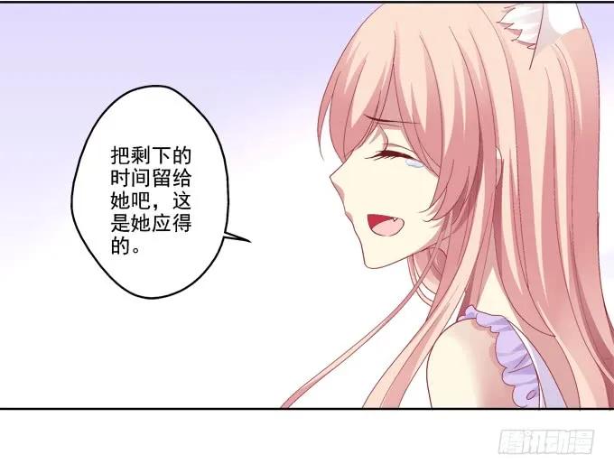 《猫妖的诱惑》双魂二选一 第27页
