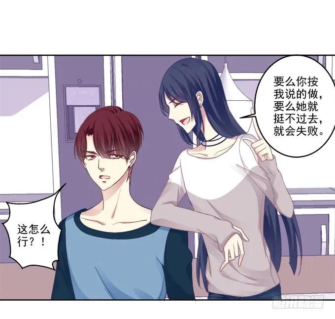 《猫妖的诱惑》双魂二选一 第32页