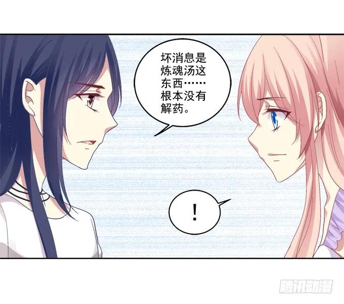 《猫妖的诱惑》双魂二选一 第15页