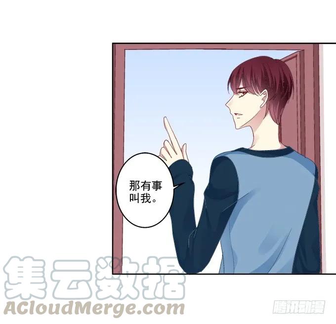 《猫妖的诱惑》双魂二选一 第13页