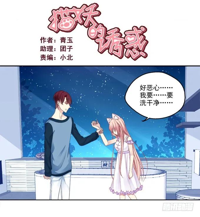 《猫妖的诱惑》双魂二选一 第2页