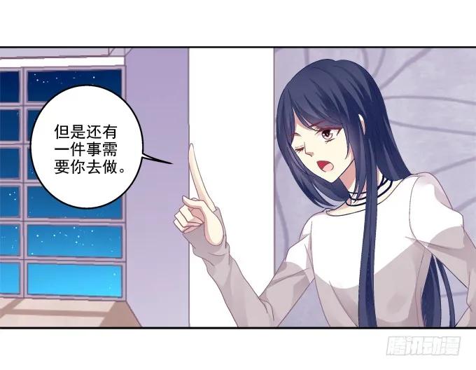 《猫妖的诱惑》双魂二选一 第30页
