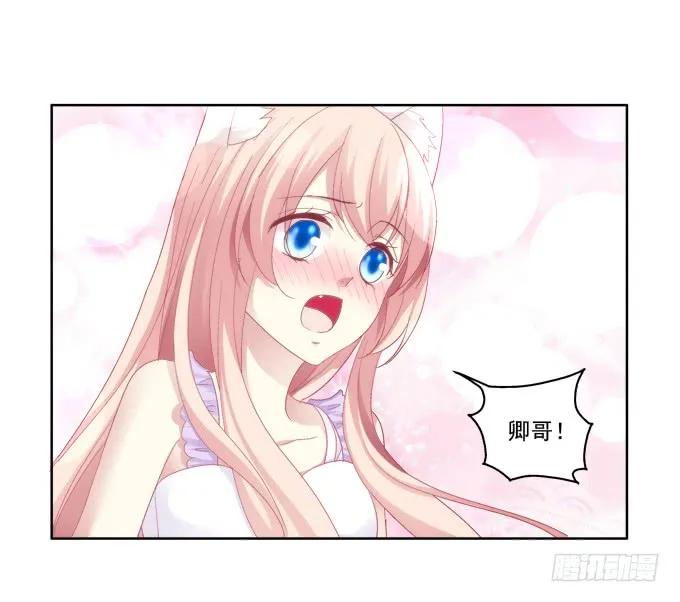 《猫妖的诱惑》双魂二选一 第8页