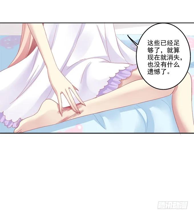 《猫妖的诱惑》双魂二选一 第26页
