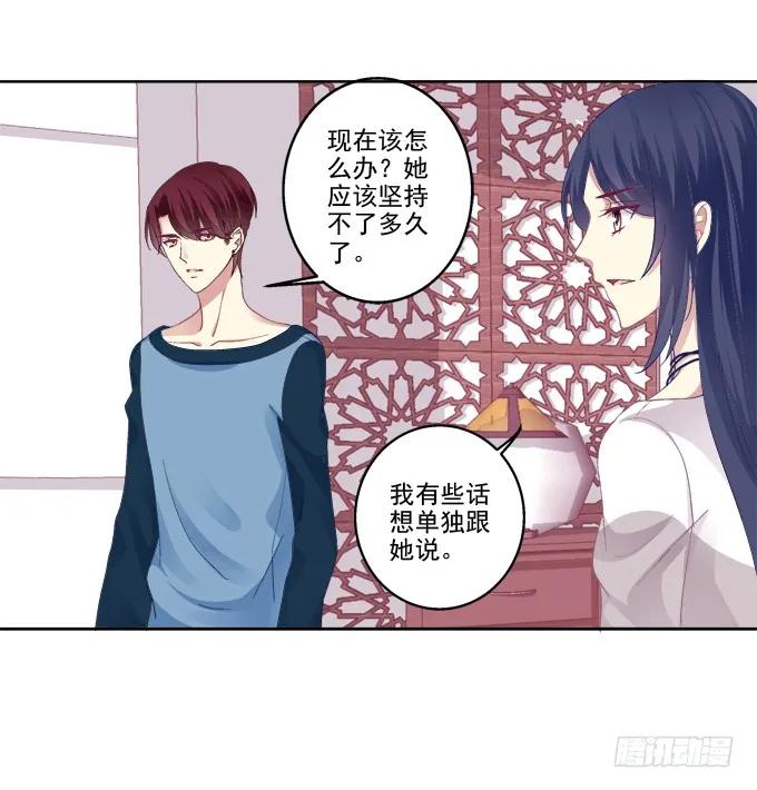《猫妖的诱惑》双魂二选一 第12页
