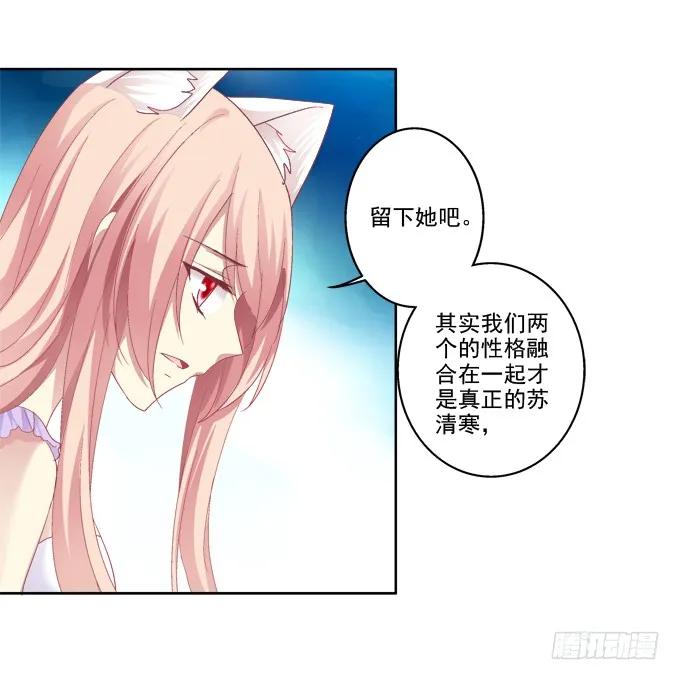《猫妖的诱惑》双魂二选一 第20页