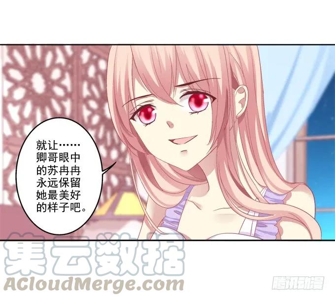 《猫妖的诱惑》双魂二选一 第22页