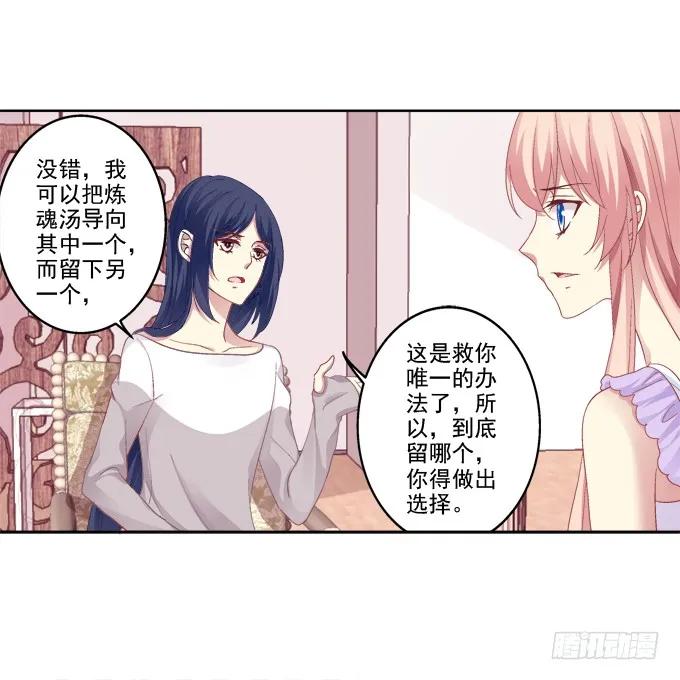《猫妖的诱惑》双魂二选一 第18页