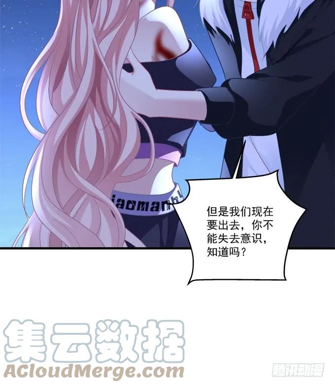 《猫妖的诱惑》我要打断你的腿！ 第49页