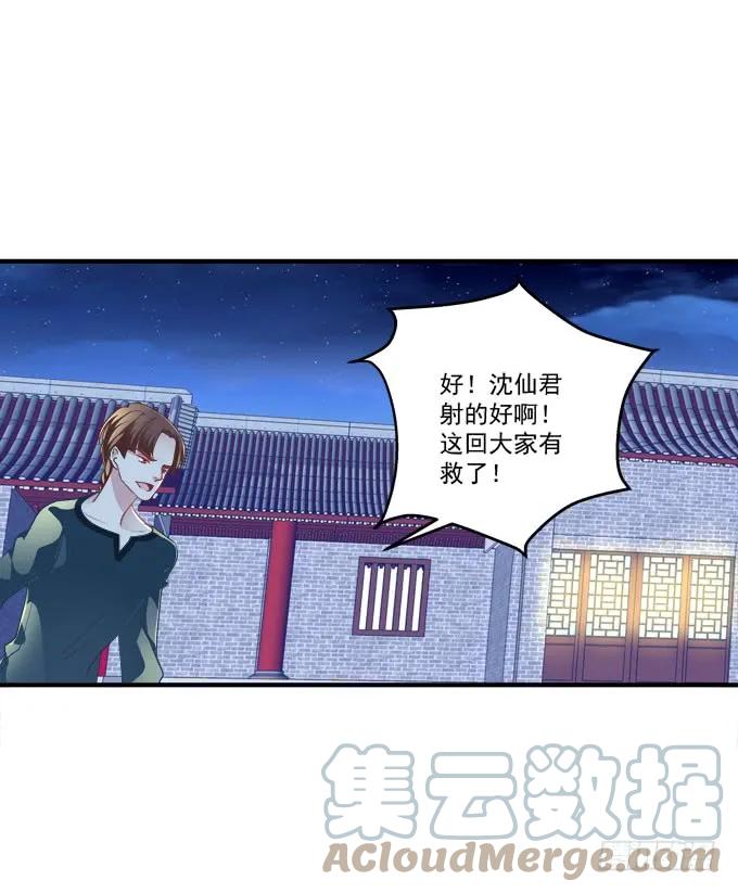 《猫妖的诱惑》我要打断你的腿！ 第31页
