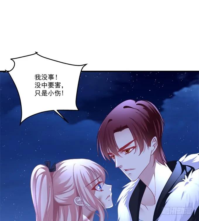 《猫妖的诱惑》我要打断你的腿！ 第48页
