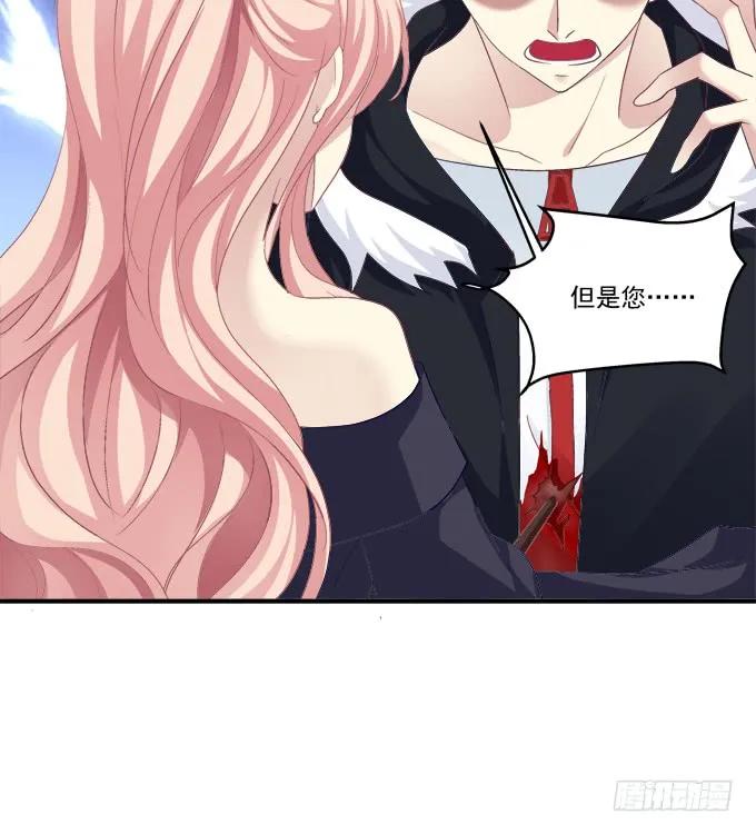 《猫妖的诱惑》我要打断你的腿！ 第36页