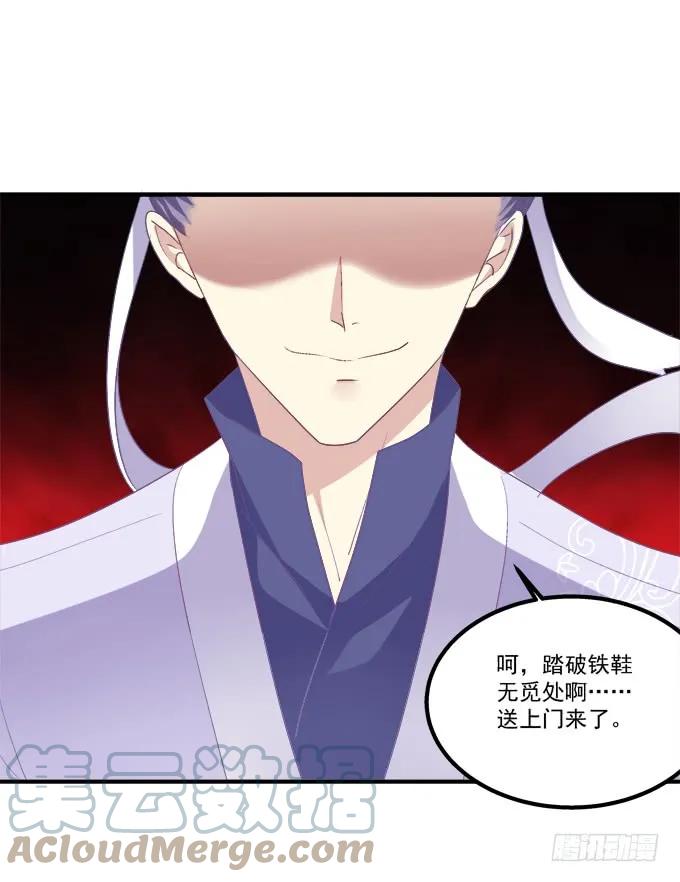 《猫妖的诱惑》我要打断你的腿！ 第4页