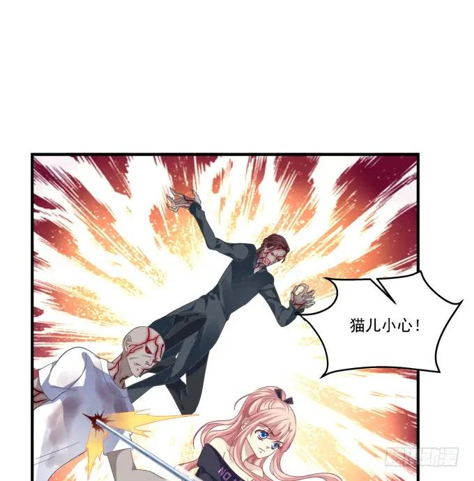 《猫妖的诱惑》我要打断你的腿！ 第21页