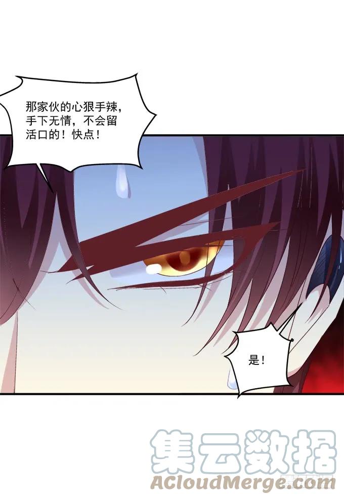 《猫妖的诱惑》我要打断你的腿！ 第37页