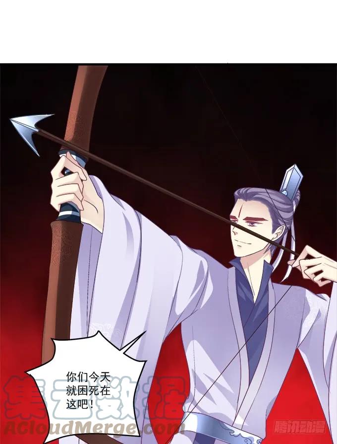 《猫妖的诱惑》我要打断你的腿！ 第55页