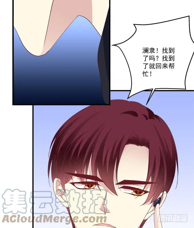 《猫妖的诱惑》我要打断你的腿！ 第19页