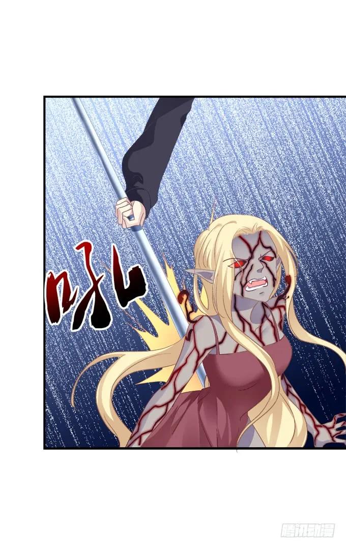 《猫妖的诱惑》我要打断你的腿！ 第6页