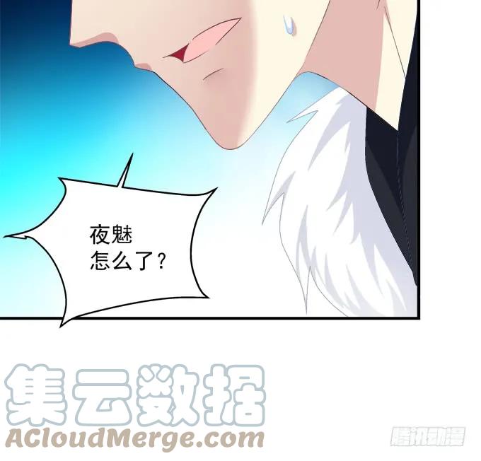 《猫妖的诱惑》我要打断你的腿！ 第34页