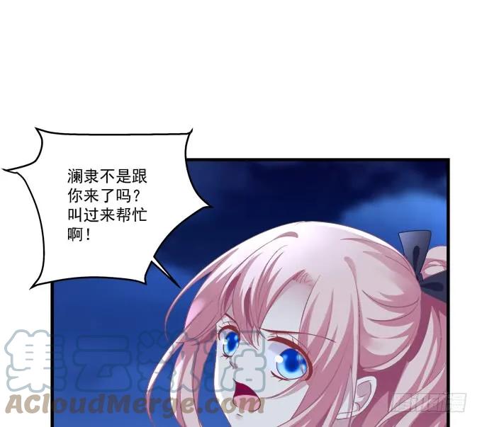 《猫妖的诱惑》我要打断你的腿！ 第16页
