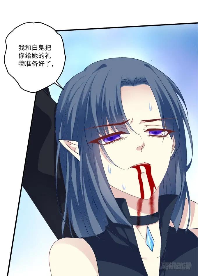 《猫妖的诱惑》死别 第42页