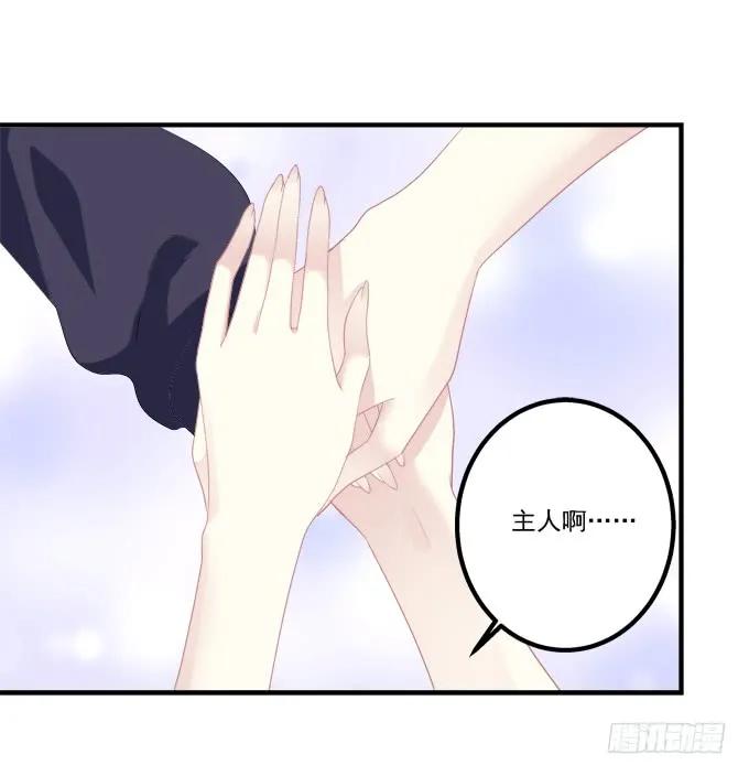 《猫妖的诱惑》死别 第41页