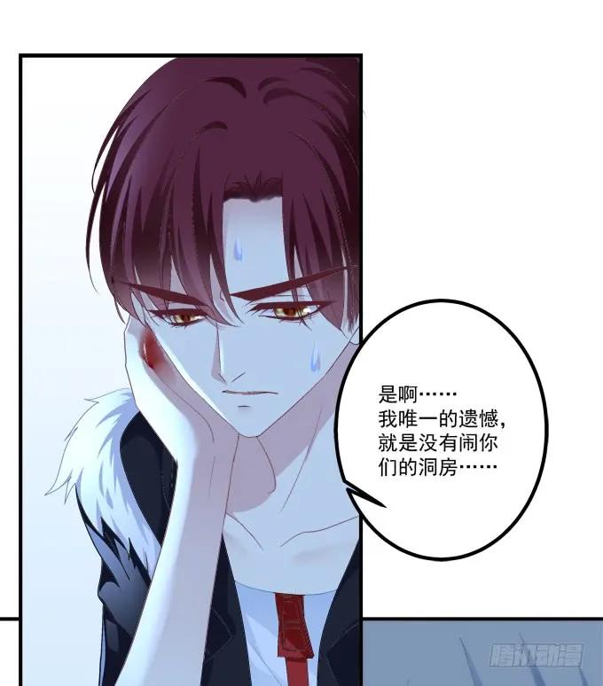 《猫妖的诱惑》死别 第45页