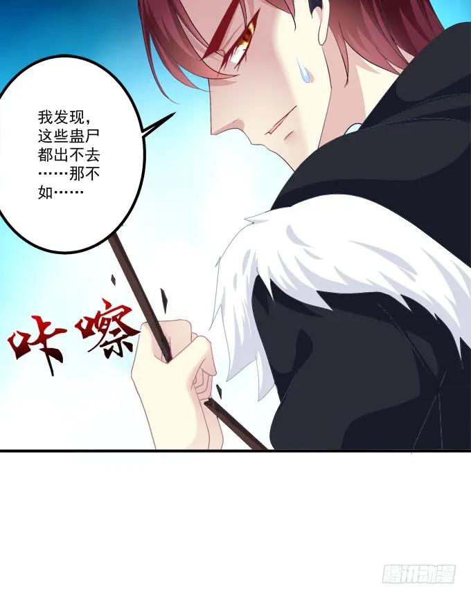 《猫妖的诱惑》死别 第11页