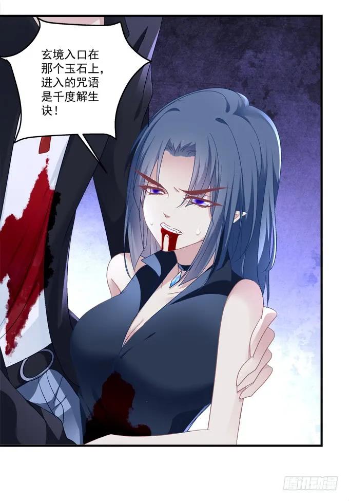 《猫妖的诱惑》死别 第38页