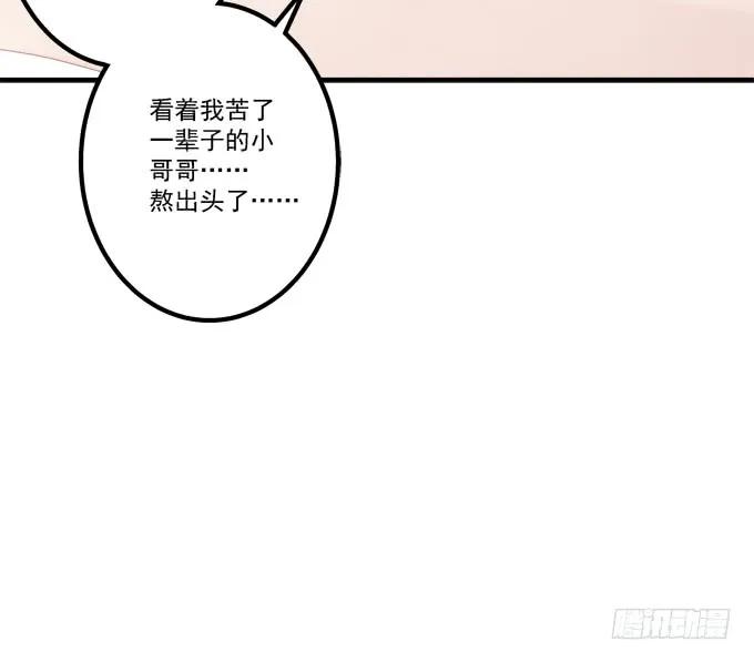 《猫妖的诱惑》死别 第47页