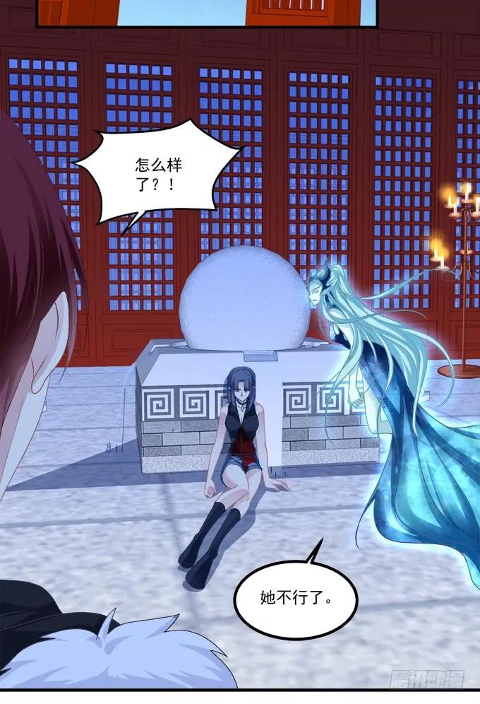 《猫妖的诱惑》死别 第27页
