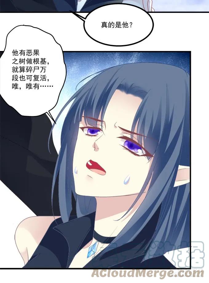 《猫妖的诱惑》死别 第34页