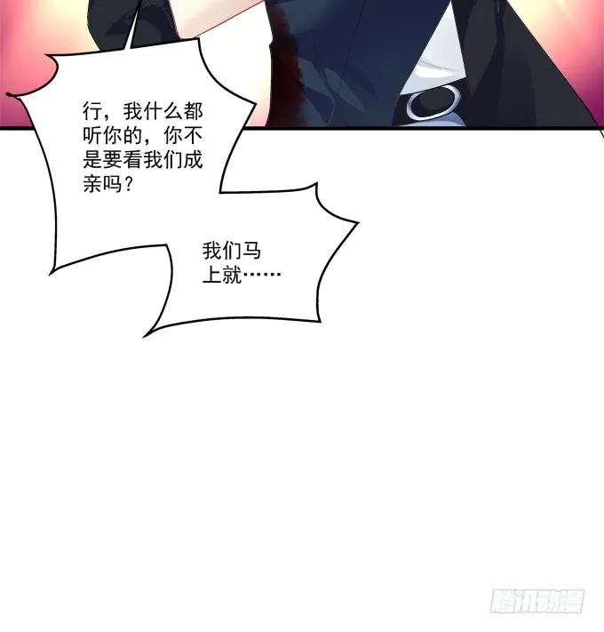 《猫妖的诱惑》死别 第44页