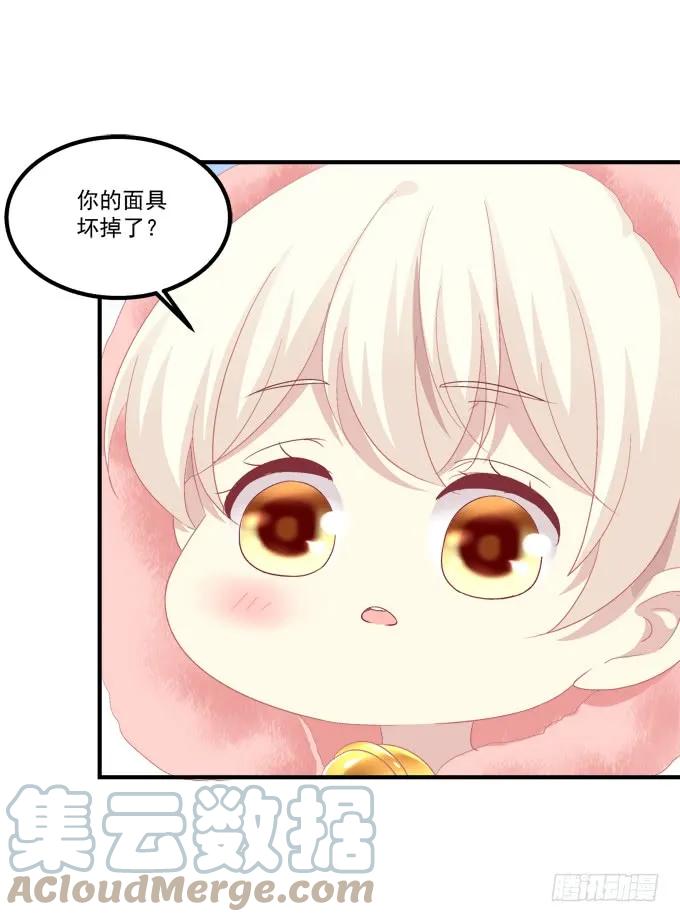 《猫妖的诱惑》兄弟见面！ 第13页
