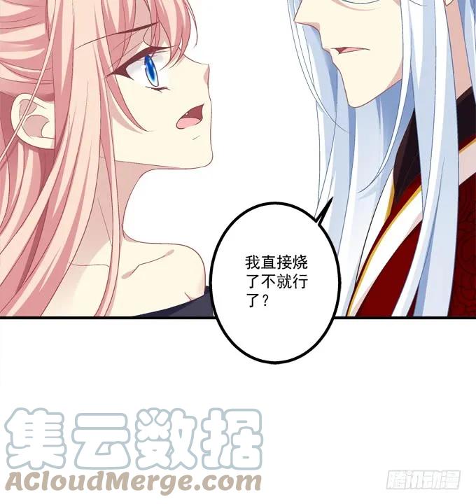 《猫妖的诱惑》兄弟见面！ 第22页