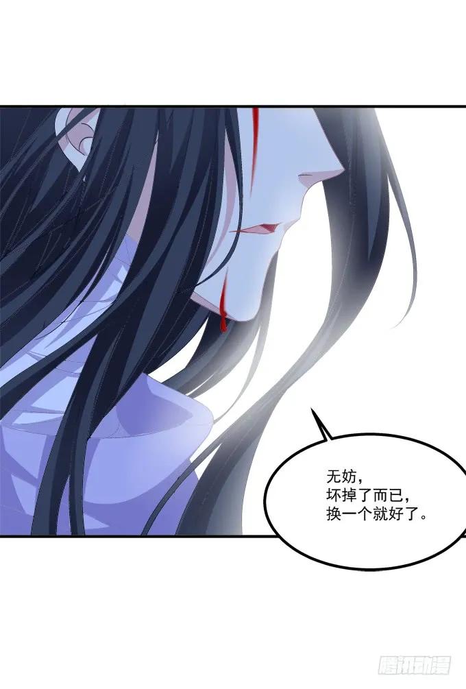 《猫妖的诱惑》兄弟见面！ 第14页