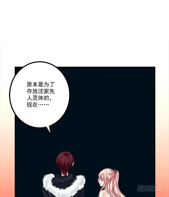 《猫妖的诱惑》兄弟见面！ 第29页